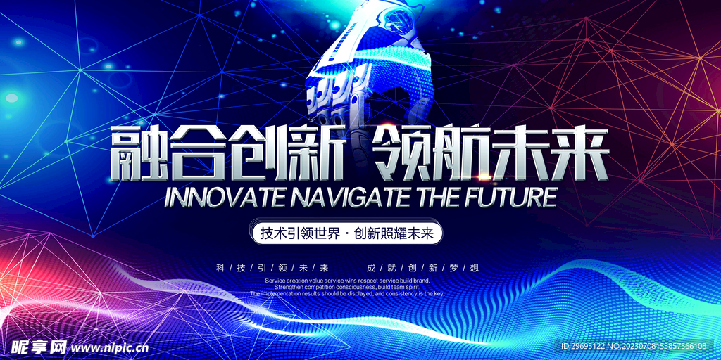 2049年新奥资料，免费精准135的未来展望