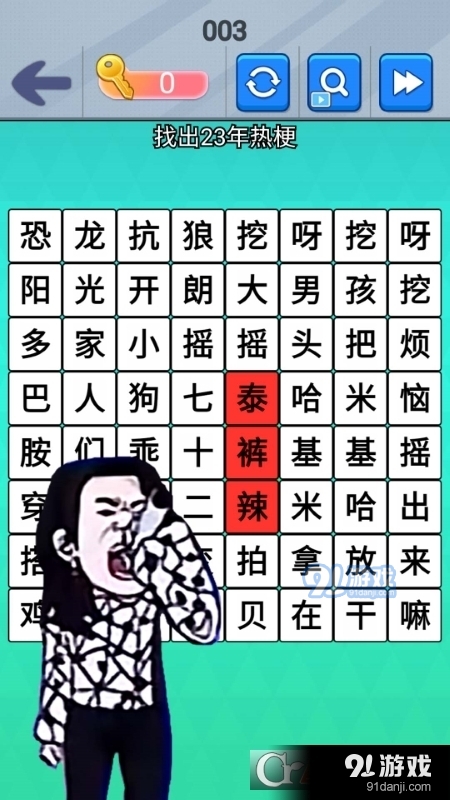 肖3码，一种独特的数字游戏与人生智慧