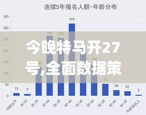 今晚特马开奖，揭秘幸运的瞬间与期待