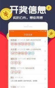 新奥彩今晚开什么号码，理性看待彩票，享受生活乐趣的智慧选择