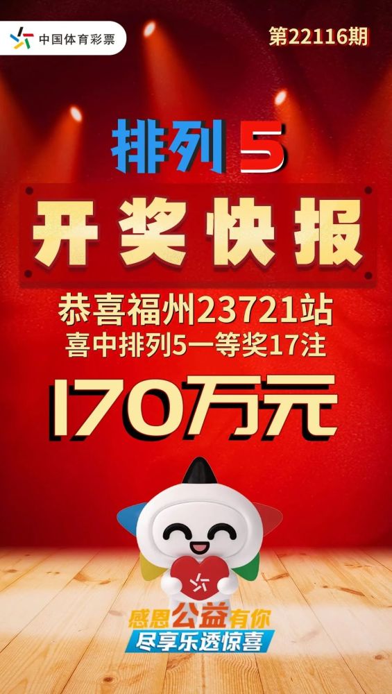 揭秘今晚福建体彩36选7开奖结果,梦想与幸运的碰撞