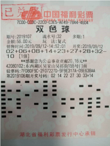 2045年9月第18期双色球开奖结果揭晓,幸运之光再次闪耀