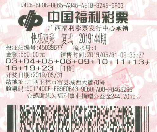 2019年双色球第6期开奖揭晓，幸运之光再次闪耀