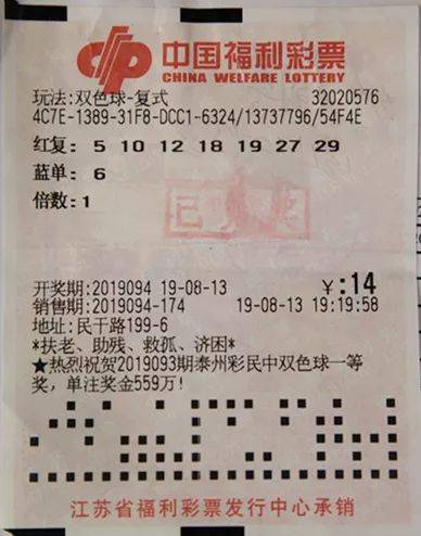 探索中国福利彩票双色球2014年第35期，梦想与现实的交汇