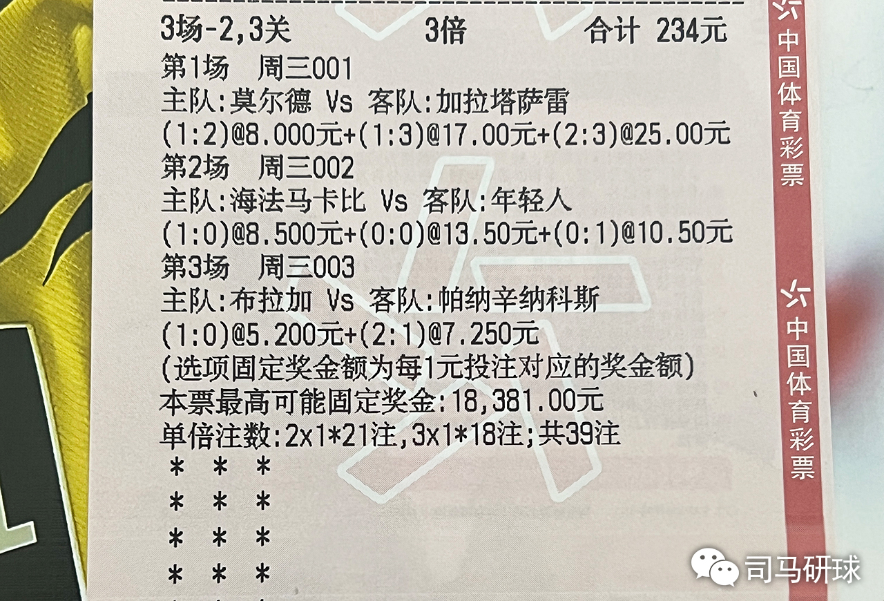 解析体彩3串一，如何计算与策略指南