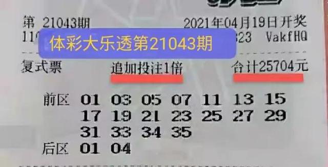 2014年大乐透第35期开奖揭晓，梦想与奇迹的碰撞