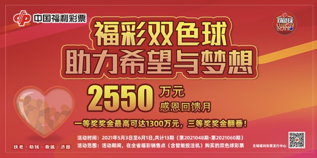 十九期双色球，梦想与希望的碰撞