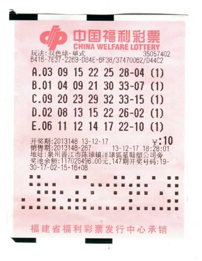 2013年双色球第5期，揭秘开奖结果与彩民热议