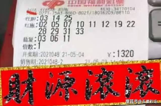 4月12日特稿，双色球开奖揭秘—解读奇迹背后的数字密码