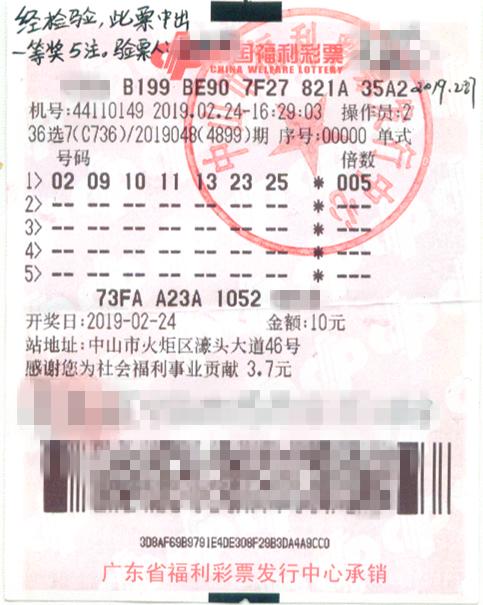 福利彩票36选7，最新开奖揭秘与理性购彩指南