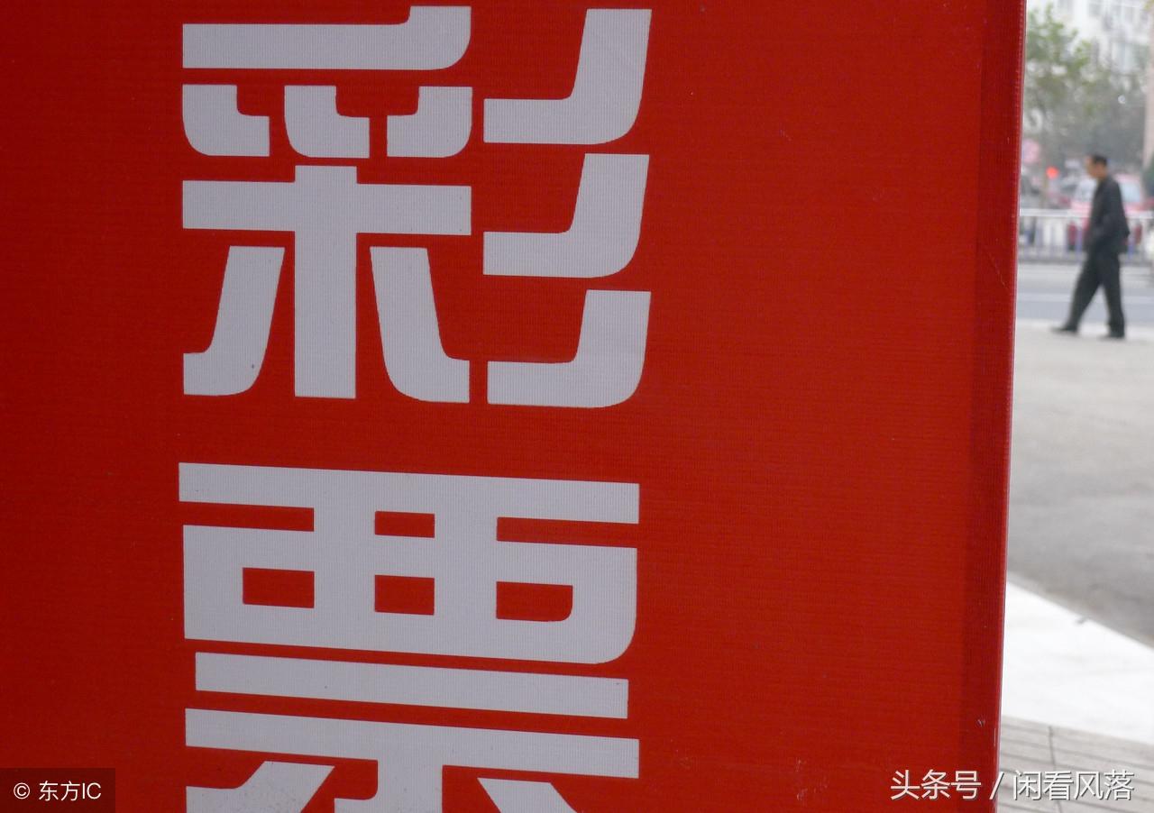 今日双色球开机号揭秘，探寻幸运数字的奥秘与乐趣所在！
