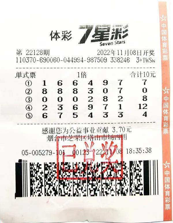 七星彩中5个号码的奖金揭秘，惊喜与期待的碰撞