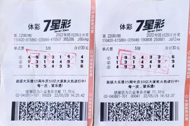 七星彩中奖彩票图片大全，揭秘幸运背后的秘密