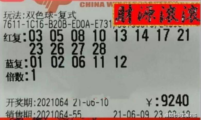 排列五一等奖彩票图片，幸运的瞬间与梦想成真的见证