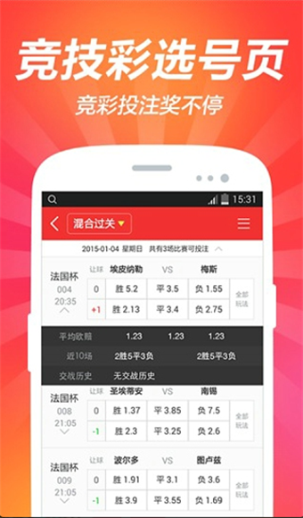 福利彩票网官方APP，安全、便捷的购彩新体验