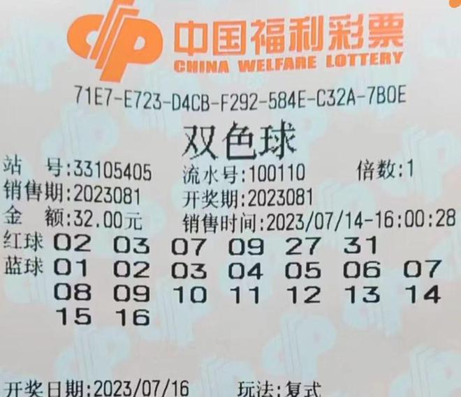 天齐网双色球专家推荐—解锁中奖秘籍的智慧之选