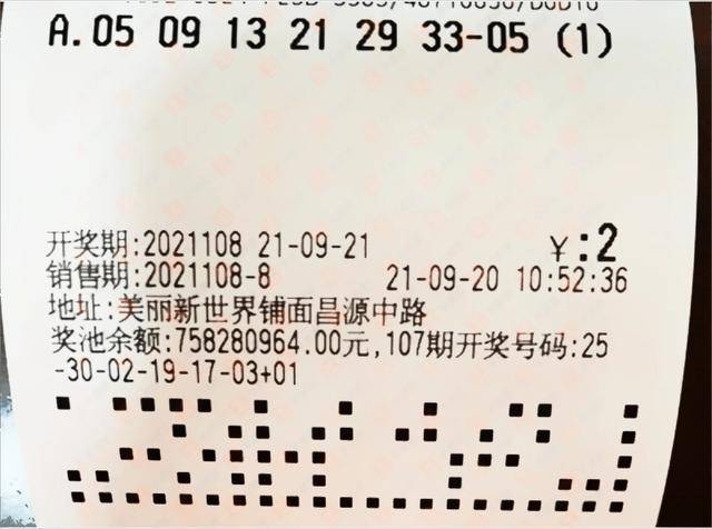 揭秘2019年5月3日双色球开奖结果，幸运数字的碰撞与期待