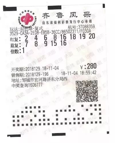 2039年双色球