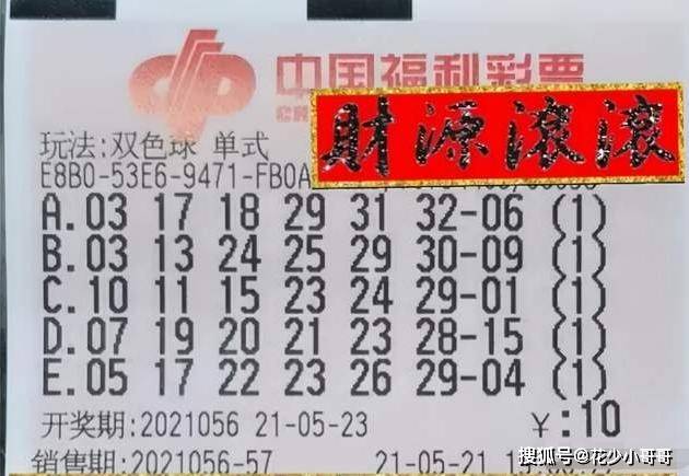 2035年双色球第187期开奖结果揭秘，数字背后的幸运与期待