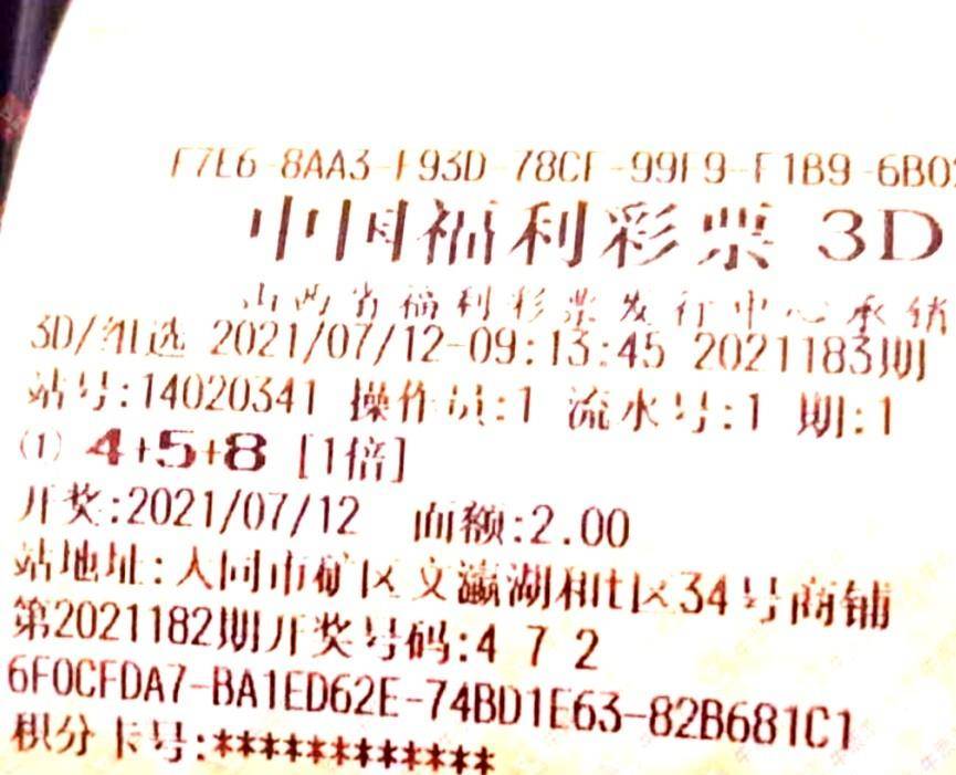 207期3D开奖结果，揭秘数字背后的幸运与期待