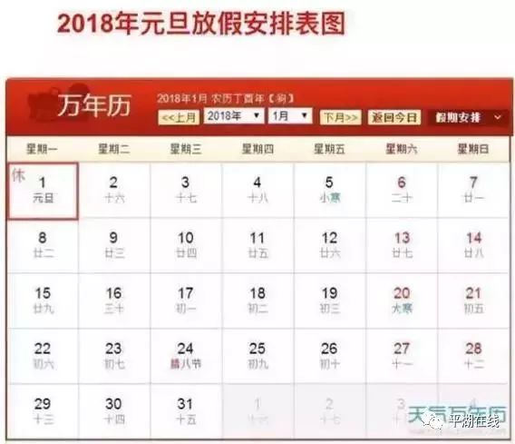 福彩中心2023年放假时间安排及注意事项