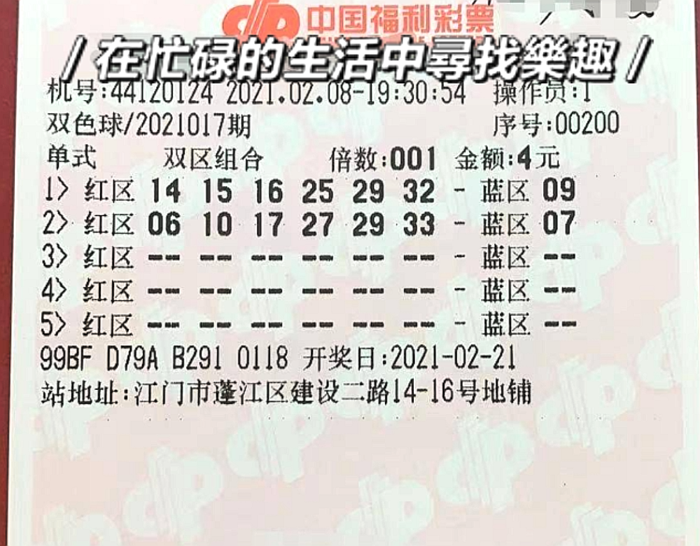 21048期双色球开奖结果揭晓，梦想与幸运的碰撞