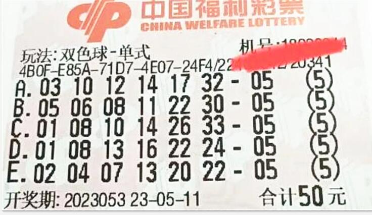 双色球中奖的奖金—梦想与现实的交汇