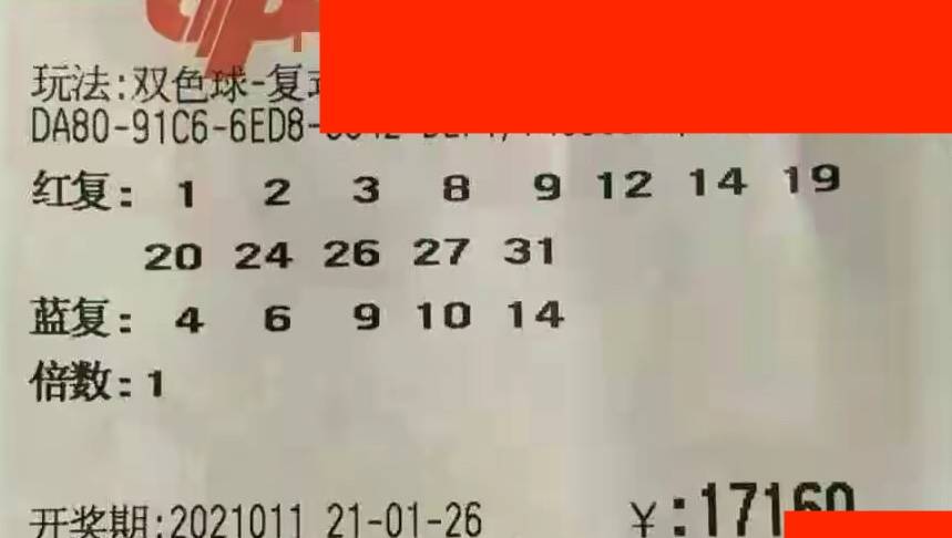 2015年双色球第39期，梦想与幸运的碰撞