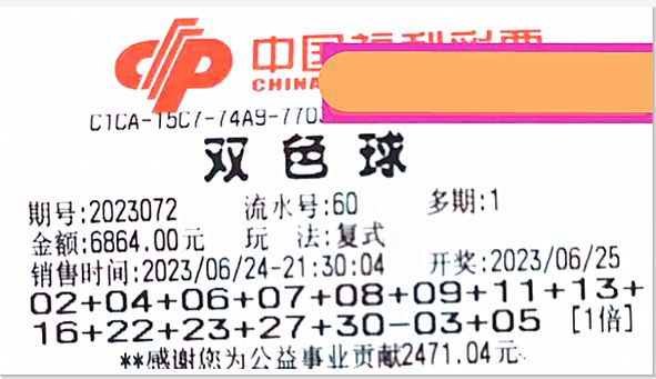 探寻双色球053期历史足迹，揭秘中奖号码与购彩智慧