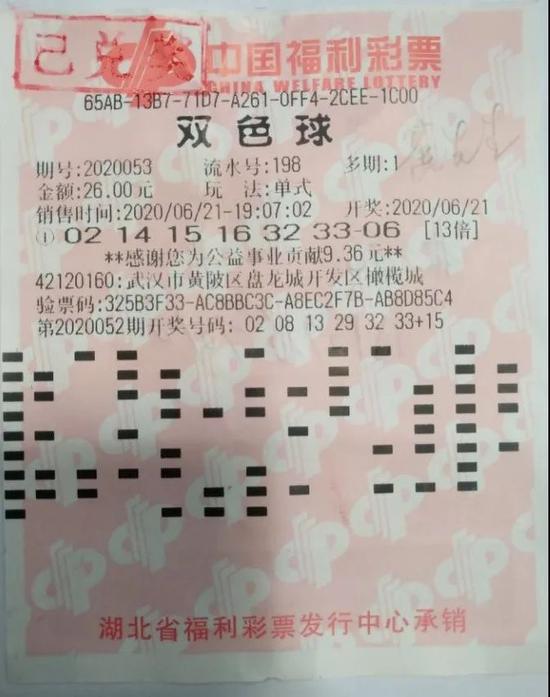 探索幸运数字，第23期双色球开奖号码揭秘