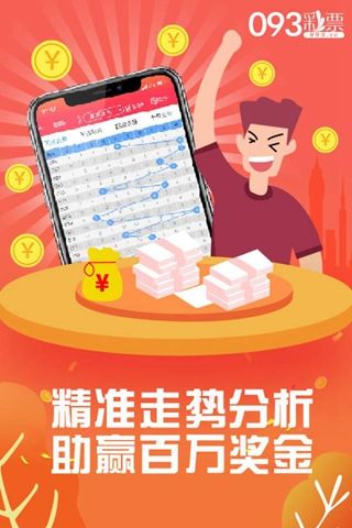 直选天天必中，理性与幸运的交织