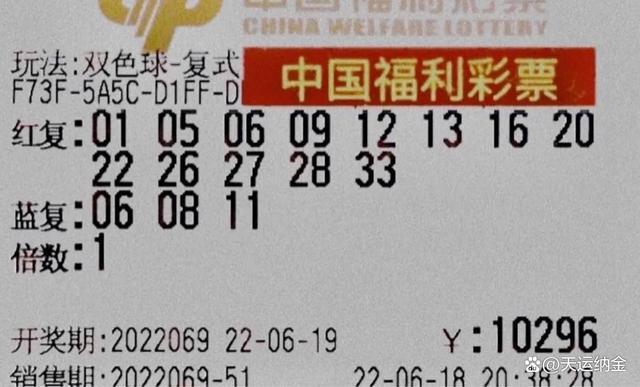 探索双色球第20195期开机号，数字背后的幸运与希望