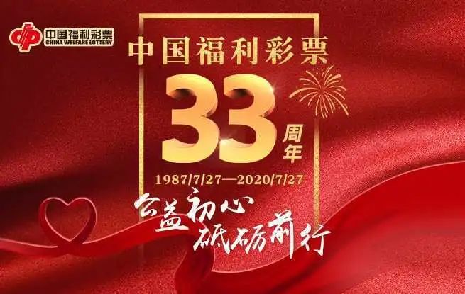 福利彩票2035，梦想与希望的桥梁