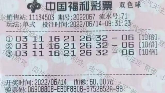 探索双色球2019年最后一期，揭秘第43次的幸运密码