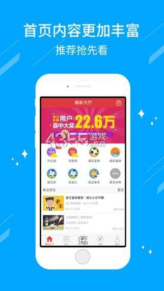 天天彩选4机，智能与幸运的完美结合