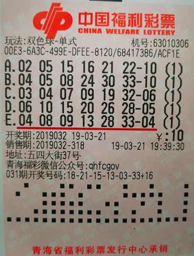 揭秘双色球开奖结果076期—数字背后的幸运与期待