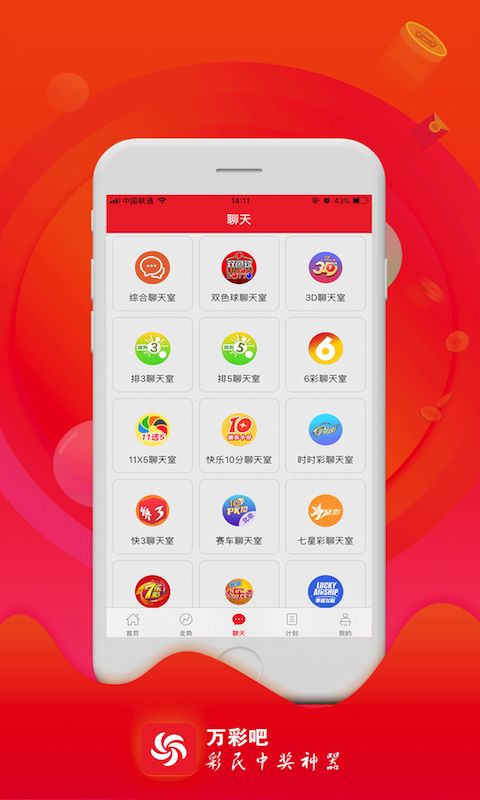 九万彩票经典安卓，重塑手机游戏体验的传奇应用