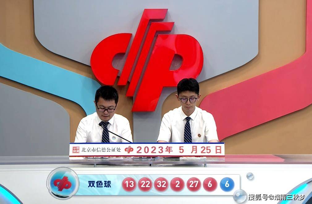 探索幸运的瞬间，双色球第20o71期开奖结果揭秘