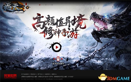 今日3D东北王图谜，揭秘与探索