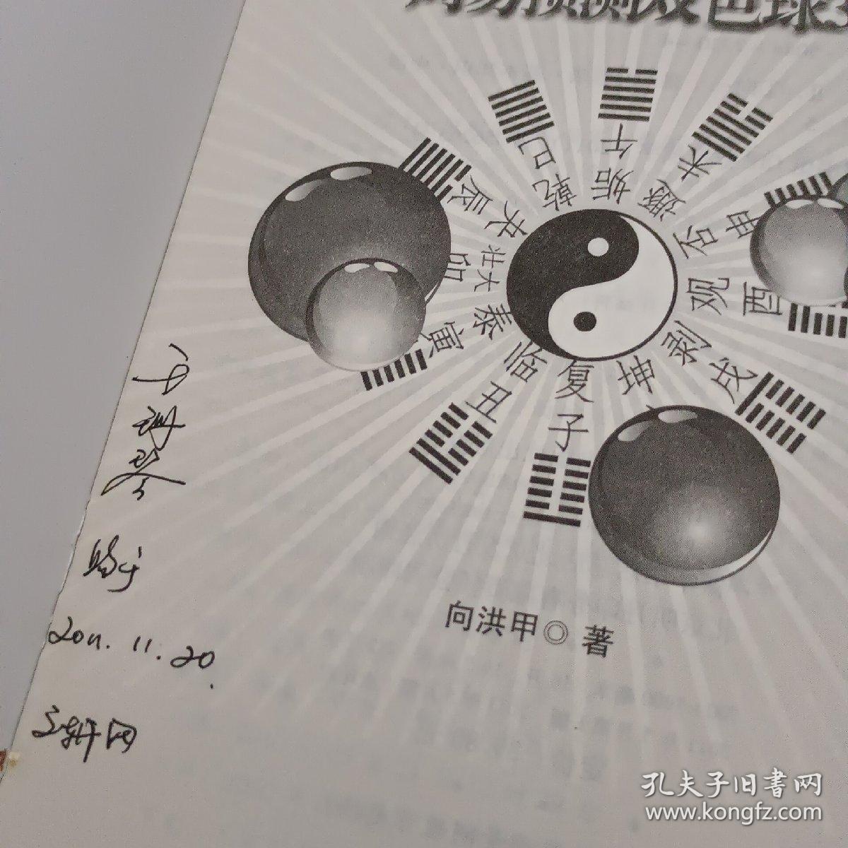 奇门遁甲与双色球，探索神秘学在彩票预测中的可能性
