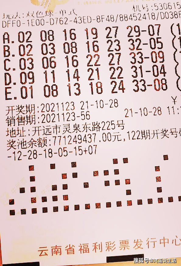 探索双色球全年开奖号码的奥秘