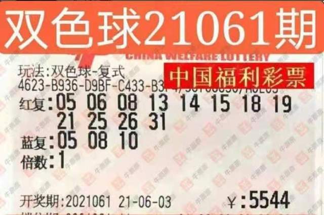 双色球