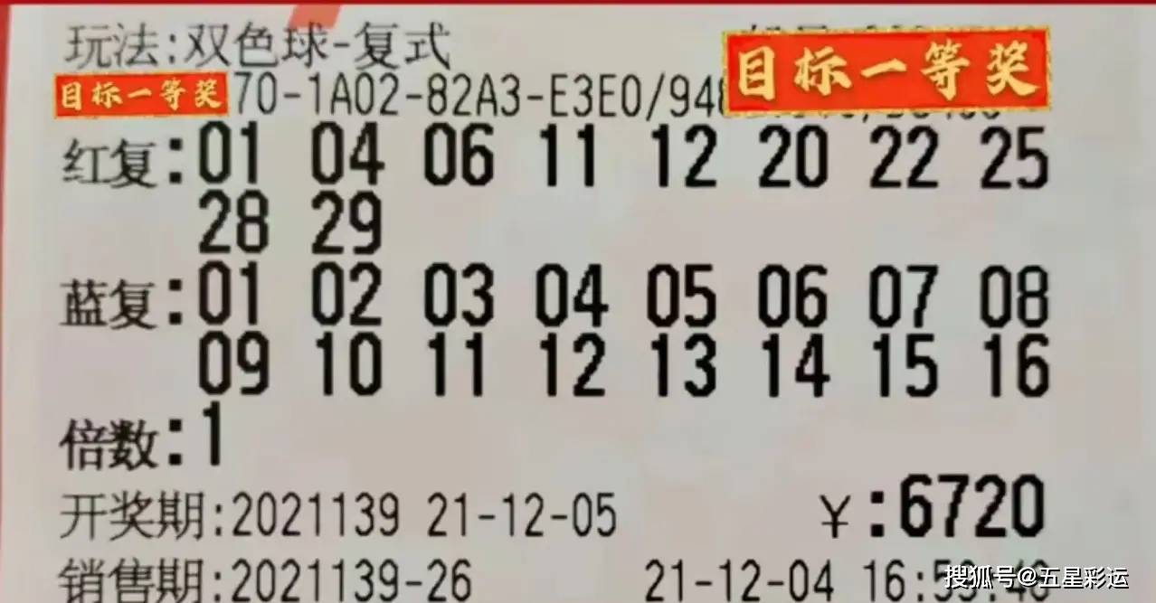 揭秘双色球开奖结果，概率、策略与幸运的碰撞