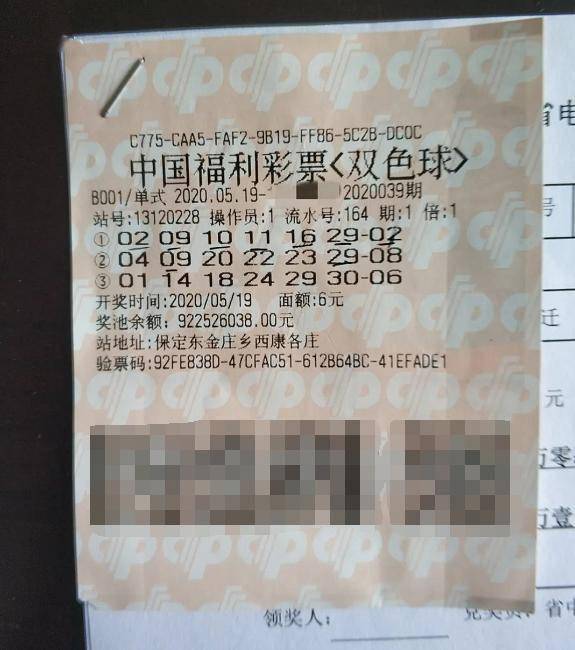 探寻幸运之光，中国福利彩票双色球开奖结果揭秘