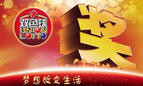 福彩双色球开奖,梦想与现实的碰撞
