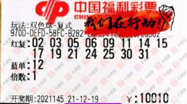福利双色球,梦想与幸运的碰撞