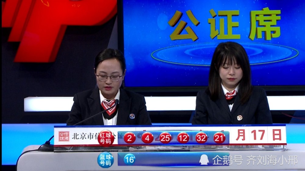 梦想与幸运