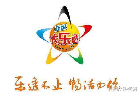 探索体彩大乐透，梦想与机遇的交汇点