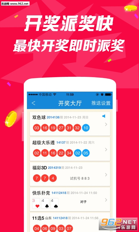 福彩3D开奖直播，透明、公正与公众的期待