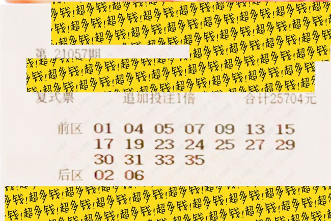 今日大乐透开奖结果揭晓，梦想与幸运的碰撞